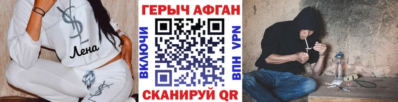 Купить где  Тырныауз  ГЕРОИН афганец 