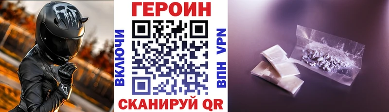 Героин герыч Тырныауз